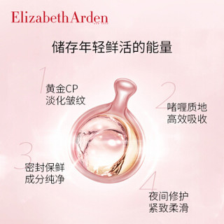 伊丽莎白雅顿（Elizabeth Arden）焕活胶囊精华套组（眼胶60粒+粉胶60粒）淡化细纹 去黑眼圈