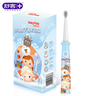 舒客（Saky）儿童电动牙刷 宝贝智护声波电动牙刷 B3217（冰雪奇缘）