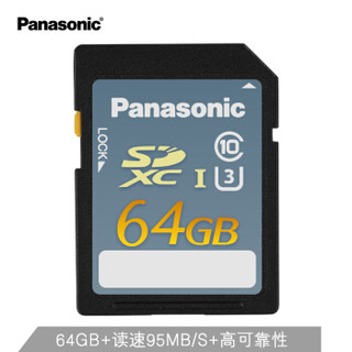 松下（Panasonic）64G SD存储卡  U3 C10 广电级专业相机摄像机内存卡 4K超高清视频录制 读取速度95M/S