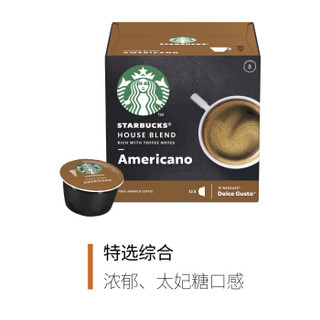 STARBUCKS 星巴克 咖啡超值套组（含咖啡机Genio红色×1 星巴克黑咖胶囊×2）