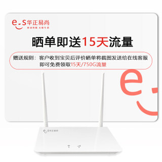 移动4G无线路由器 三网通CPE 企业家用 随身随行车载WIFI 无限流量上网卡 SIM免插卡热点 华正易尚 一年套餐