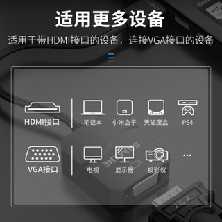 山泽(SAMZHE) HDMI转VGA线转换器 高清视频转接头适配器 笔记本电脑电视盒子连接显示器投影仪线 黑 HV2019