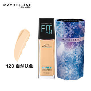 美宝莲（MAYBELLINE）迪士尼冰雪奇缘2限量版定制粉底液 哑光版120 30ml（fitme粉底液 柔雾版 油皮亲妈 ）