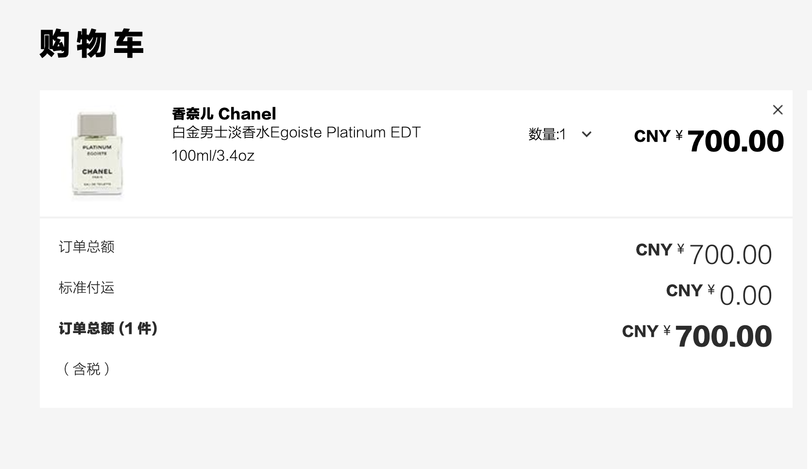 chanel香奈儿白金男士淡香水100ml