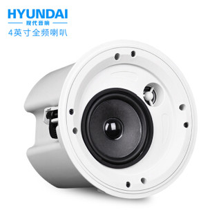 现代（HYUNDAI）V-1 蓝牙吸顶喇叭音响 家用天花吊顶音箱背景音乐 客厅餐厅音响 同轴重低音家庭组合1拖1