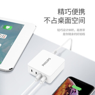 飞利浦USB-C 66W充电器PD苹果快充DLP6340C适用于华为/小米/iPhone/iPad/MacBook/PD协议笔记本