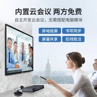 仙视Goodview会议大屏超薄电视自营无线投屏平板一体机远程视频4k超高清商用电视65英寸双系统支架套装GM65M2