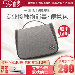 59秒szd9 P11 奶瓶消毒包 报价价格评测怎么样 什么值得买 59秒szd9 P11 奶瓶消毒包 报价价格评测怎么样 什么值得买