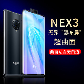 莫凡 vivo Nex3水凝膜/保护膜 vivo手机贴膜贴膜 全屏覆盖曲面贴合高清防指纹防爆裂隐形膜 透明高清膜