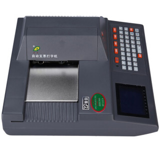 普霖多功能支票打印机 PR-09A银行进账单打印机 银行票据打印机
