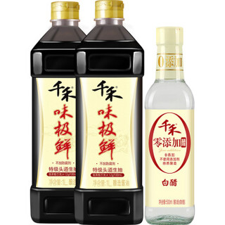 千禾味极鲜特级头道酿造酱油 1L*2+千禾 酿造白醋 零添加500mL