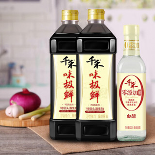 千禾味极鲜特级头道酿造酱油 1L*2+千禾 酿造白醋 零添加500mL