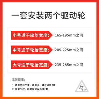 WEC C107防滑链 2020新款升级 三道锰钢加粗 雪地/泥地铁链 轿车/越野车等 大号（适配轮胎235-285）10条两轮