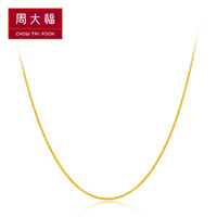 CHOW TAI FOOK 周大福细致精致肖邦链18K金项链 E921 1680 45cm