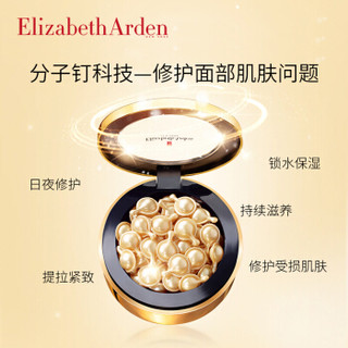 伊丽莎白雅顿（Elizabeth Arden）焕活精华液套装（眼胶60粒+面胶60粒）抗皱 提亮肤色