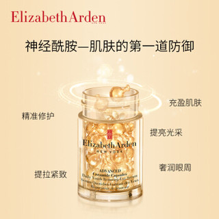 伊丽莎白雅顿（Elizabeth Arden）焕活精华液套装（眼胶60粒+面胶60粒）抗皱 提亮肤色