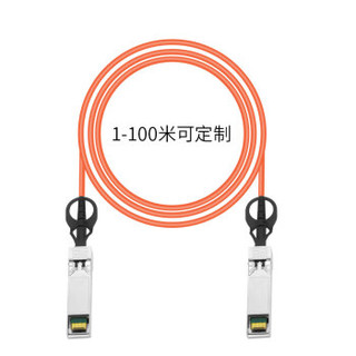 EB-LINK SFP-10G-AOC2M万兆AOC有源光缆10G光纤堆叠级联高速直连线兼容华为