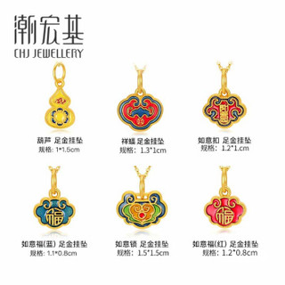 潮宏基 CHJ JEWELLERY 国色亲子祥云款 黄金吊坠定价足金如意扣 XPG30015201 1.3g