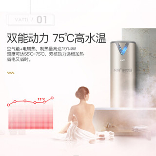 华帝（VATTI）空气能热水器 双能动力75°高温 150升家用分体式电热水器 150ETV