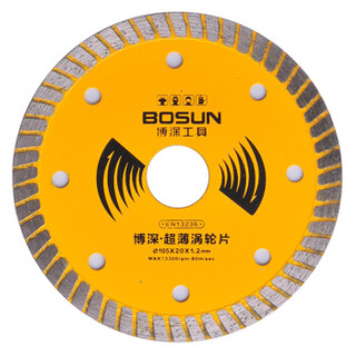 博深（Bosun） 105 超薄涡轮瓷砖切割片 金刚石锯片 云石片