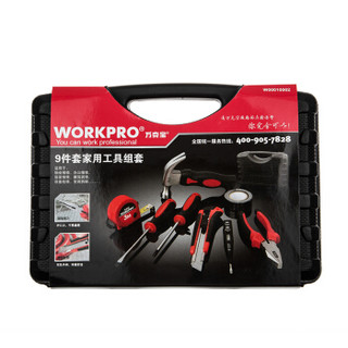 万克宝(WORKPRO)家用工具箱套装 电工木工维修五金手动工具组套9件套