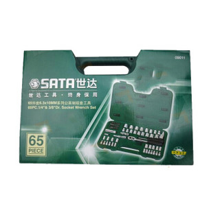 世达（SATA）09011  65件6.3x10MM系列公英制套筒组套