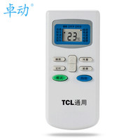 卓动 Z-1013D 空调遥控器 tcl空调通用遥控器 适用于tcl品牌系列柜机 挂机空调
