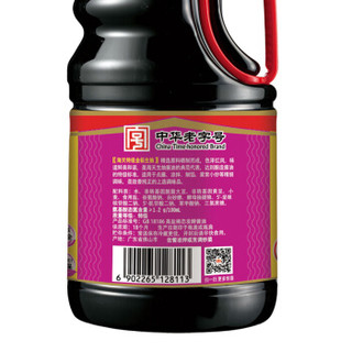 福临门花生油1.8L+海天特级金标酱油1280ml炒菜香组合