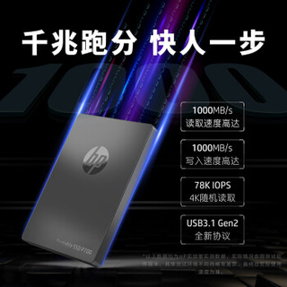 HP 惠普 P700 Type-C固态移动硬盘 PSSD 1TB