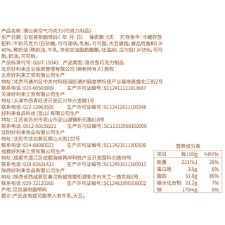 好利来蒲公英空气巧克力礼盒 巧克力味/9枚装 生巧克力礼盒