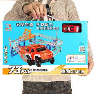 童励电动儿童小火车轨道套装玩具可拼装立体百变轨道车1-2-3-6岁男女孩小汽车宝宝玩具