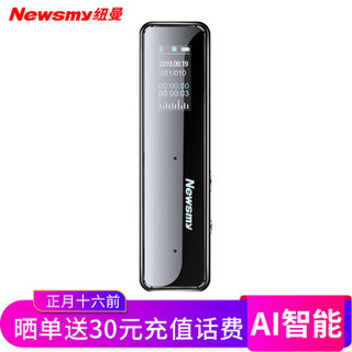 Newsmy 纽曼 AI智能录音笔XD01 高清录音 实时语音转文字 32G+云存储 一年免费转写 智能降噪 同声传译 黑色