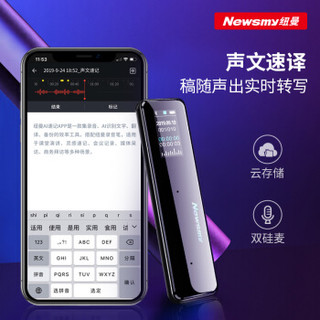 Newsmy 纽曼 AI智能录音笔XD01 高清录音 实时语音转文字 32G+云存储 一年免费转写 智能降噪 同声传译 黑色