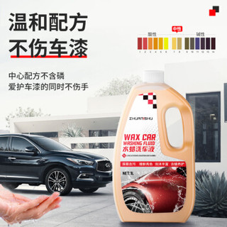 砖叔（ZHUANSHU）水蜡洗车液强力去污泡沫清洁剂 浓缩水蜡棕蜡清洗剂 1L套装