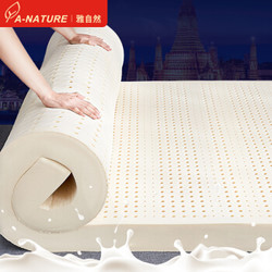 雅自然 泰国天然乳胶床垫 可折叠 榻榻米床垫 学生宿舍单人床褥子薄垫 90*190*5cm *3件