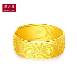 周大福（CHOW TAI FOOK）沙光圆身 福字 足金黄金戒指 F206547 148 约8.4克