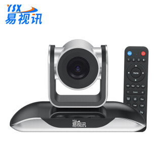 易视讯(YSX)高清视频会议摄像头/大广角GT-C11 USB免驱视频会议系统网络直播设备机