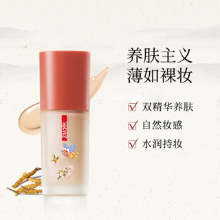 羽西（YUE-SAI）虫草焕颜新肌凝养精华粉底霜套装30ml  定制礼盒