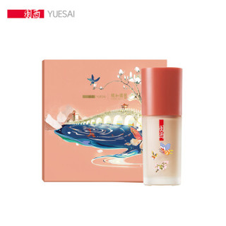 羽西（YUE-SAI）虫草焕颜新肌凝养精华粉底霜套装30ml  定制礼盒