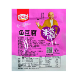 金磨坊 休闲零食 湖南麻辣豆干鱼豆腐 50包混合味 450g/袋零食大礼包