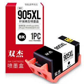 双杰905墨盒黑色大容量 适用惠普905XL 6950 6960 6970 hp905打印机墨盒