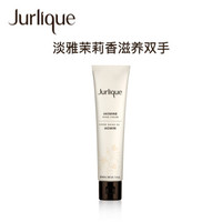 Jurlique 茱莉蔻 护手乳霜-茉莉花40ml（保湿滋润 干燥肌肤 茉莉花香 护手霜 手膜）