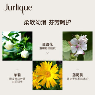 Jurlique 茱莉蔻 护手乳霜-茉莉花40ml（保湿滋润 干燥肌肤 茉莉花香 护手霜 手膜）