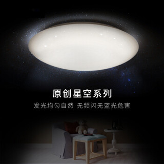 达伦（DALEN）吸顶灯LED星空设计客厅卧室灯具现代简约灯具 遥控调光调色38W