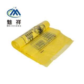 魅祥 黄色垃圾袋 医疗废物垃圾袋 大号加厚黄色平口垃圾袋120*140黄色50个（240L）