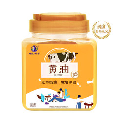 塔拉额吉 烘焙原料 无水奶油 （纯度≥99.8%）常温液态 动物黄油300g