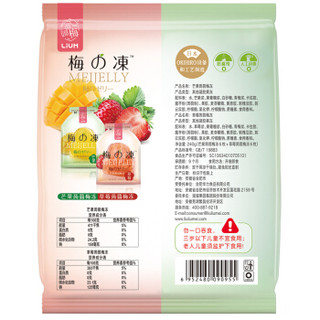 溜溜梅 芒果+草莓双拼梅の冻 高端日式蒟蒻果冻布丁240g/袋
