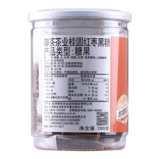 中国台湾 御茶茶业 桂圆红枣黑糖260g 姜枣茶