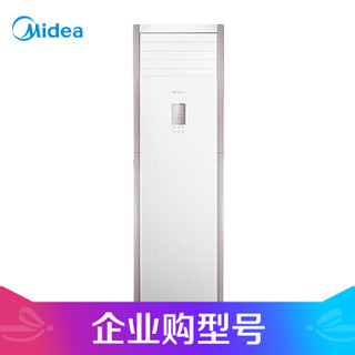 美的（Midea）KFR-51LW/DN8Y-PA400(D3) 大2匹 定速冷暖 一价全包（企业购）