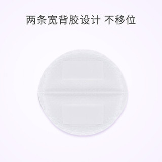 五羊（FIVERAMS）防溢乳垫 一次性防溢乳贴溢奶垫 柔薄透气100片装*2（袋装）